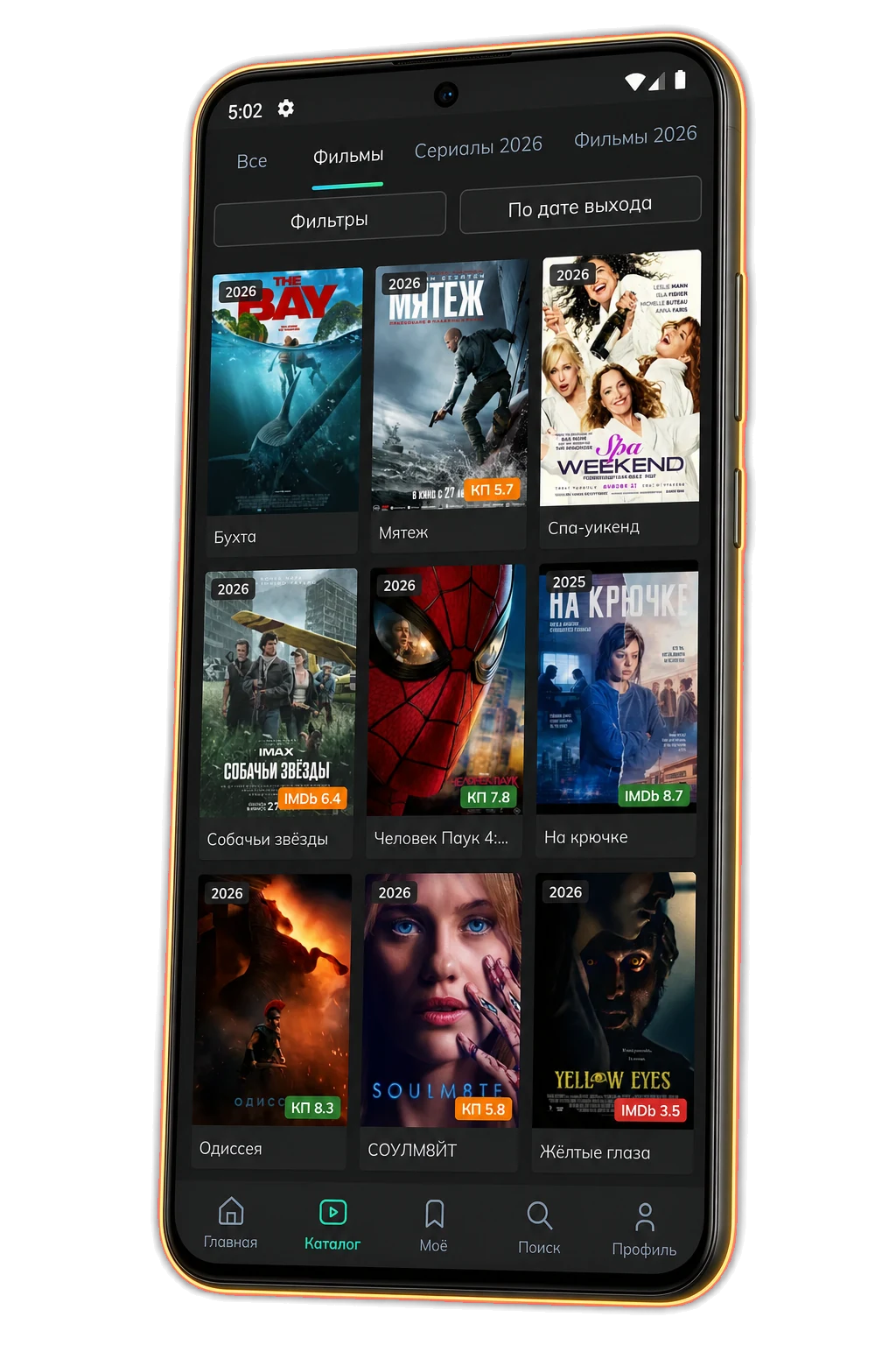 Каталог приложения KINOGO на Android